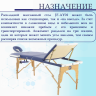 Стол массажный переносной с деревянной рамой JF-AY01 3-секционный синий/белый